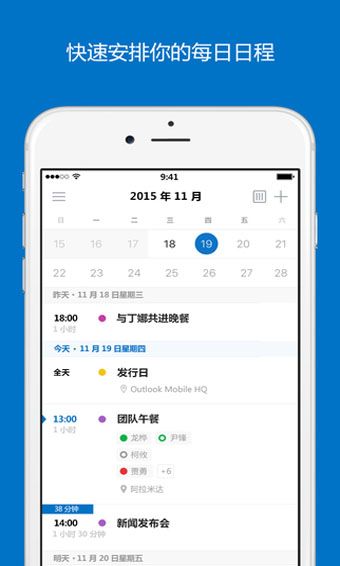 outlook郵箱客戶端(Outlook)