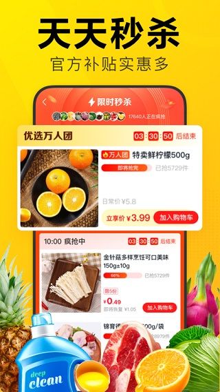 美團優選app