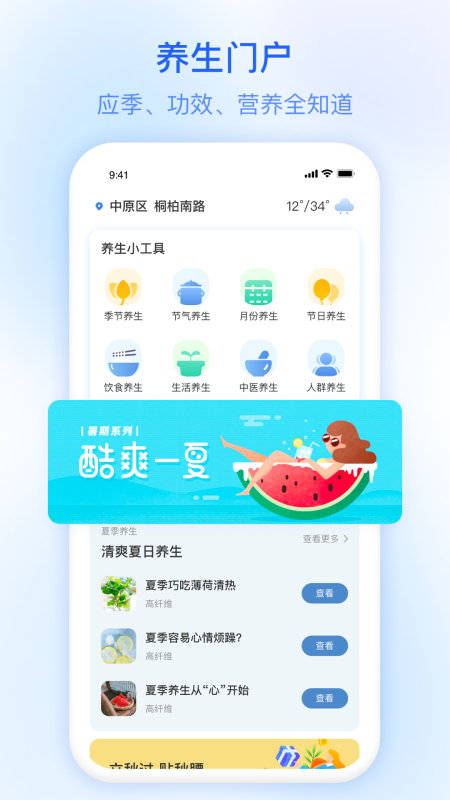 及時雨天氣