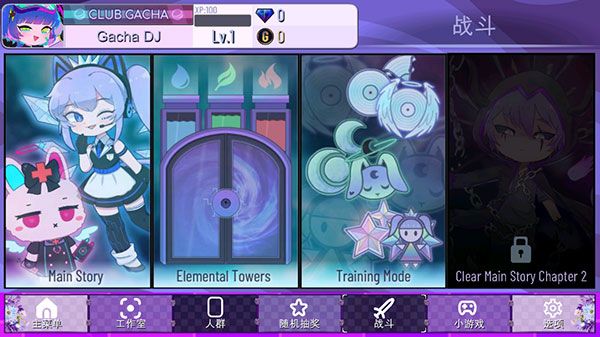 加查薰衣草中文版(Gacha Lavender)