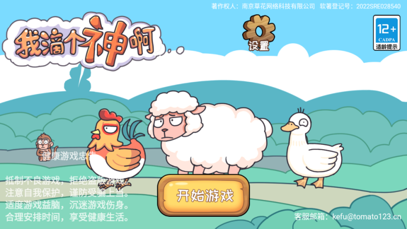 我滴個神啊