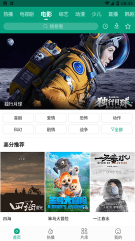 八馬視頻