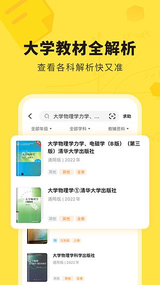 快對作業app