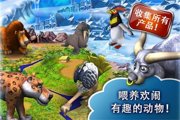 瘋狂農場3