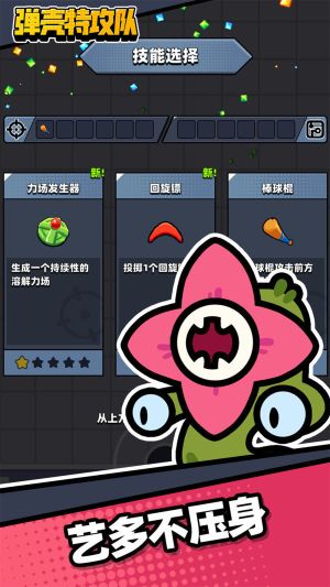 彈殼特攻隊(duì)修改器安卓v1.3.12
