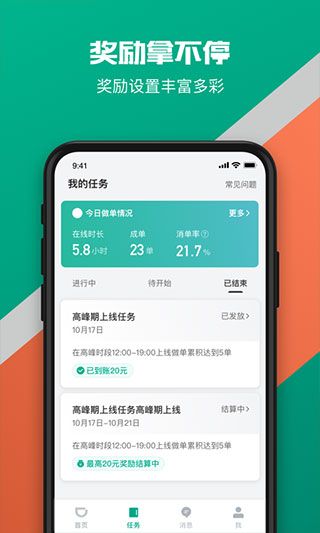 滴滴貨運司機版