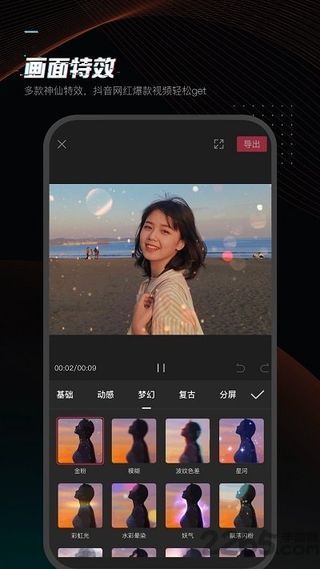 剪映手機版