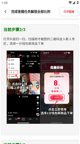 比例助手16:9無黑邊