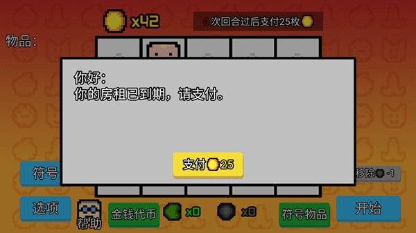 幸運房東