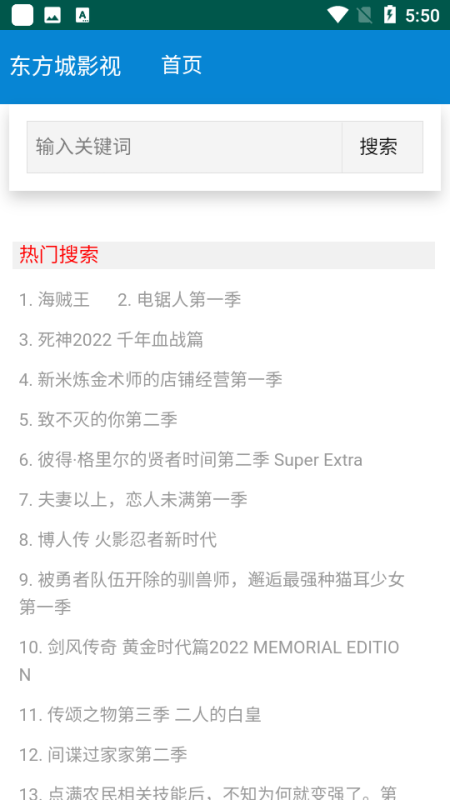 尋劇吧無(wú)廣告