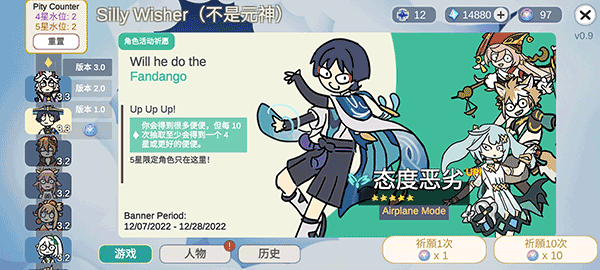 silly wisher漢化版(Silly Wisher)
