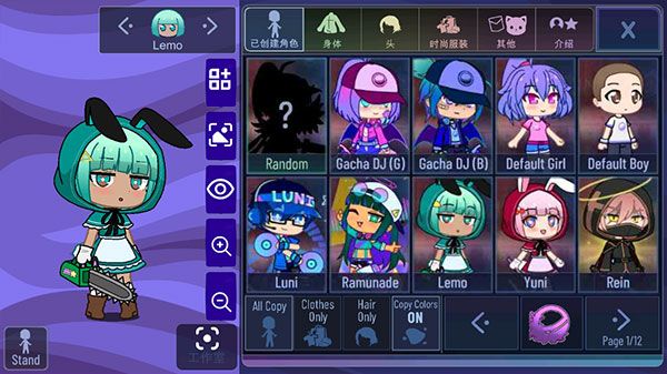 加查薰衣草中文版(Gacha Lavender)