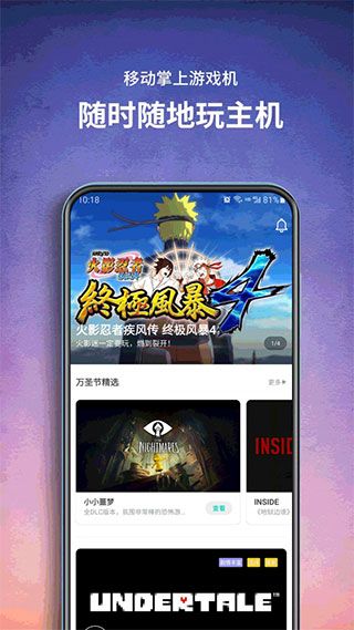 餃子云游戲盒子