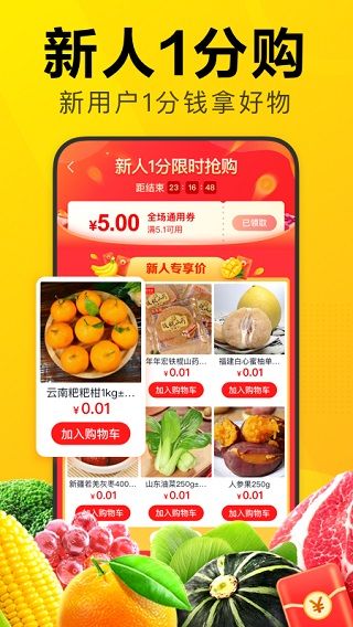 美團優選app
