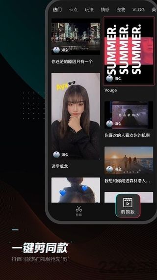 剪映手機版