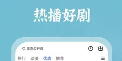 免費觀看高清視頻的軟件推薦