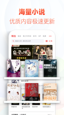 追書神器免費版舊版