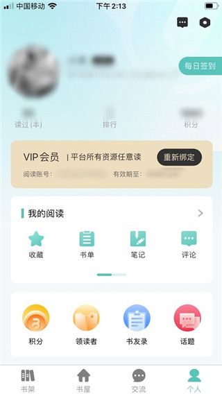 職工書屋