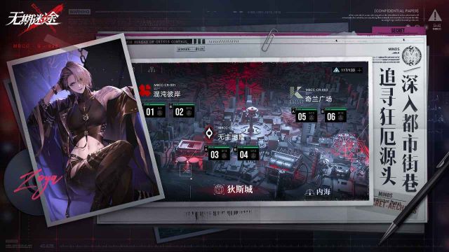 無(wú)期迷途