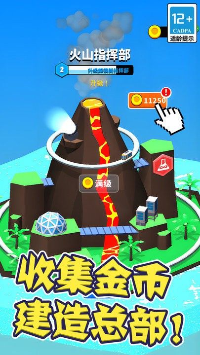 超級英雄大冒險