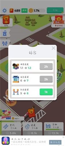 過山車大亨3(RCT Touch)