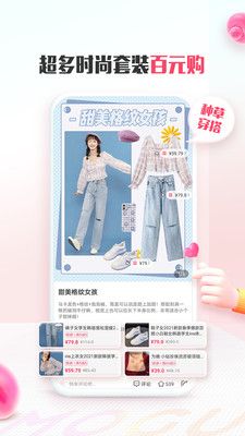 蘑菇街團購