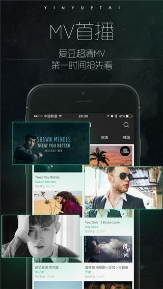 音悅臺