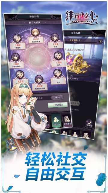 緋石之心