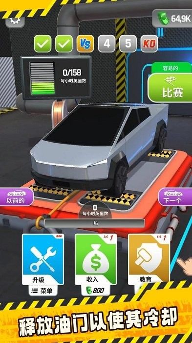 改裝賽車最新版(Stock Cars)