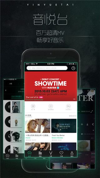 音悅臺