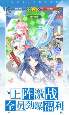 校花夢工廠