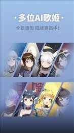 ace虛擬歌姬