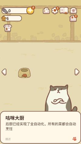 動物餐廳無限小魚干內購版