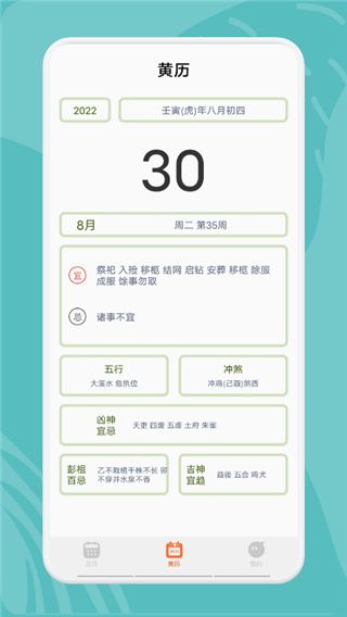 指尖寶