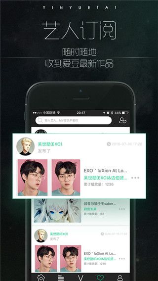 音悅臺