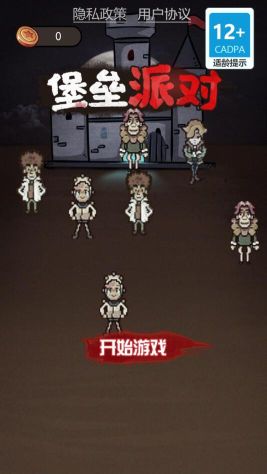 堡壘派對無敵版