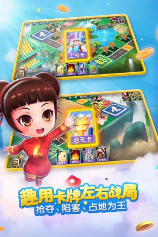 大富翁9手機版