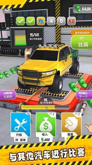 改裝賽車最新版(Stock Cars)