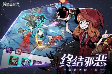 魔鏡物語