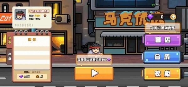 桌面突圍免費版