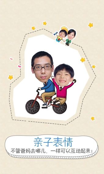 QQ創意相機