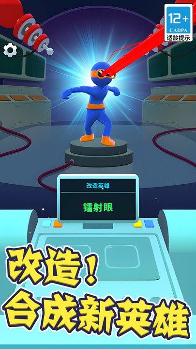超級英雄大冒險