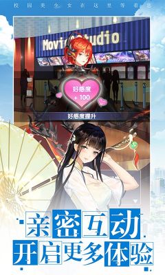 校花夢工廠