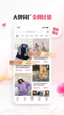 蘑菇街團購