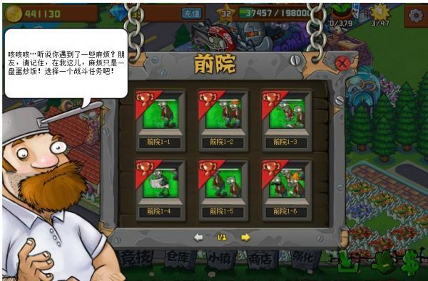 植物大戰僵尸社區版