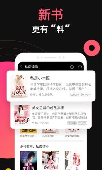 蜜桃小說