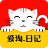 愛淘日記