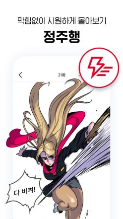 Lezhin