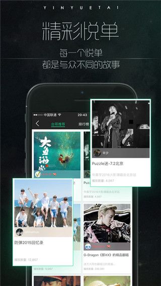 音悅臺