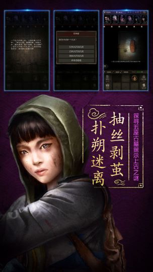 盜墓長生印